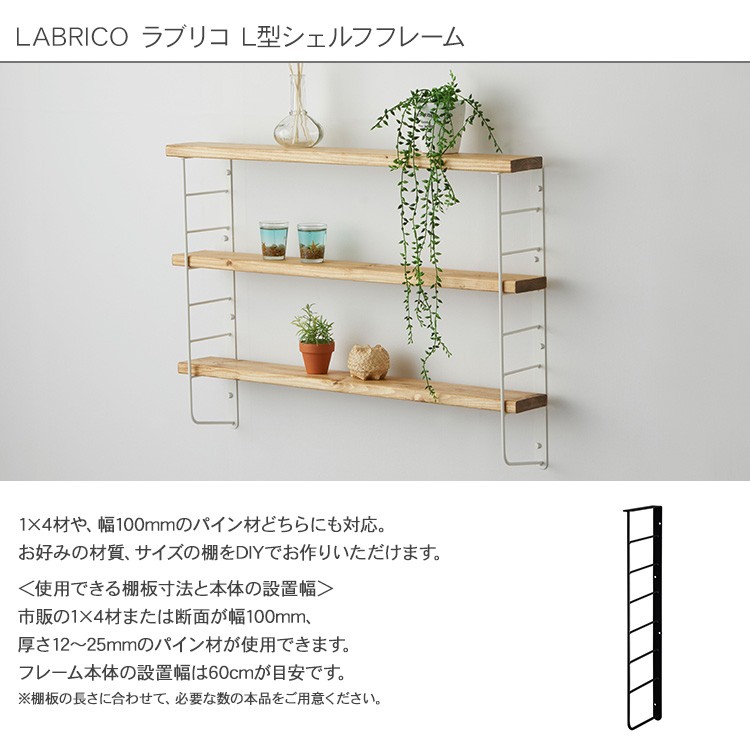 ワンバイフォー ワンバイ材 パイン材 棚 ディスプレイ 見せる収納 DIY