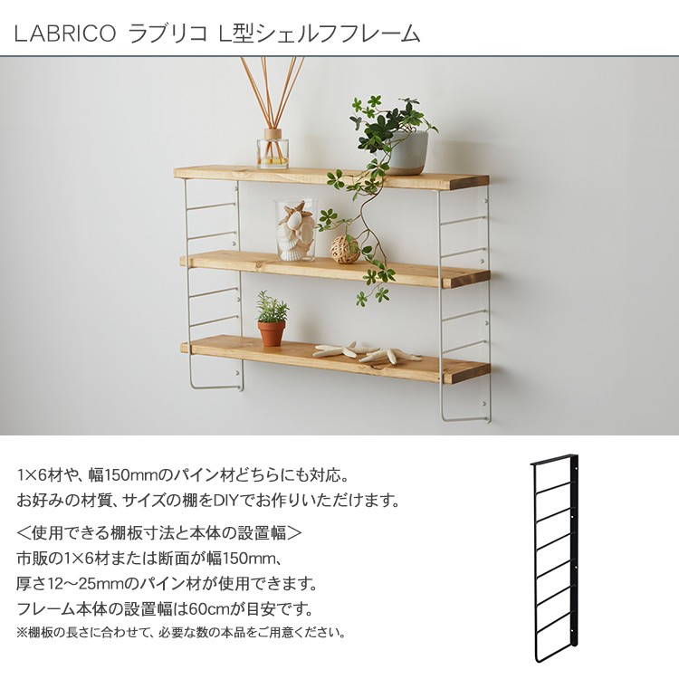 ワンバイシックス ワンバイ材 パイン材 棚 ディスプレイ 見せる収納
