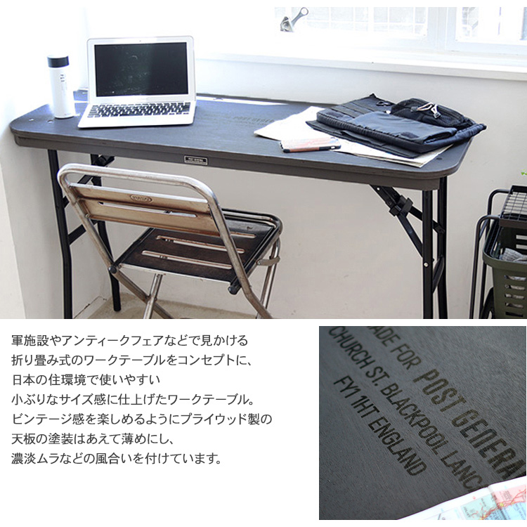 POST GENERAL ポストジェネラル 折り畳みテーブル デスク 楽天市場】POST GENERAL(ポストジェネラル) FOLDING MIL