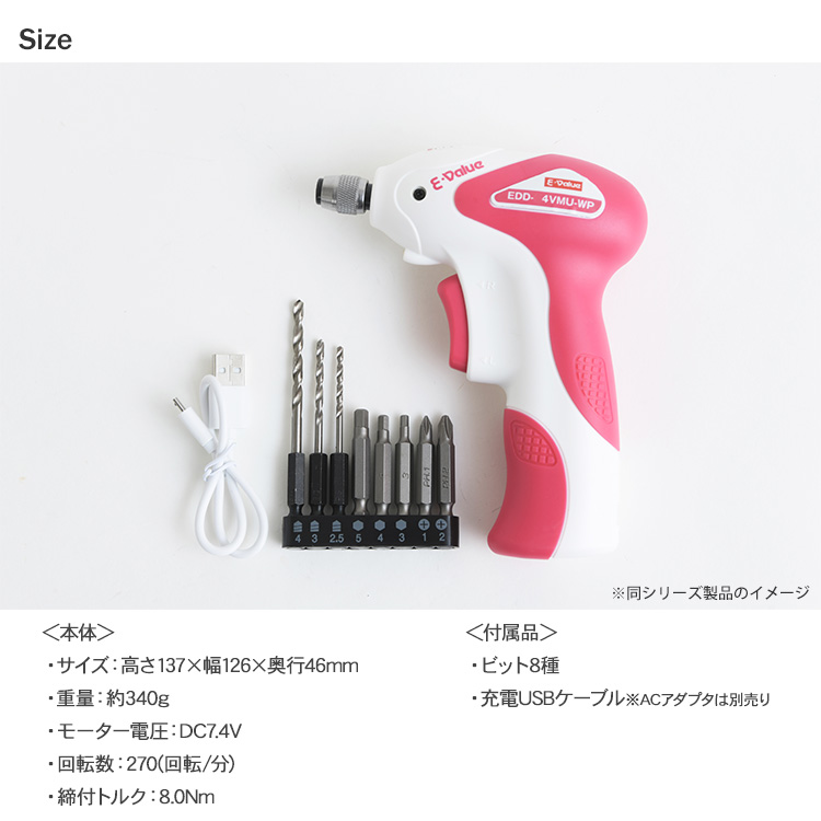 電動ドリル 電動工具 DIY 軽い 小さい ネジ穴 開ける 工具 組み立て