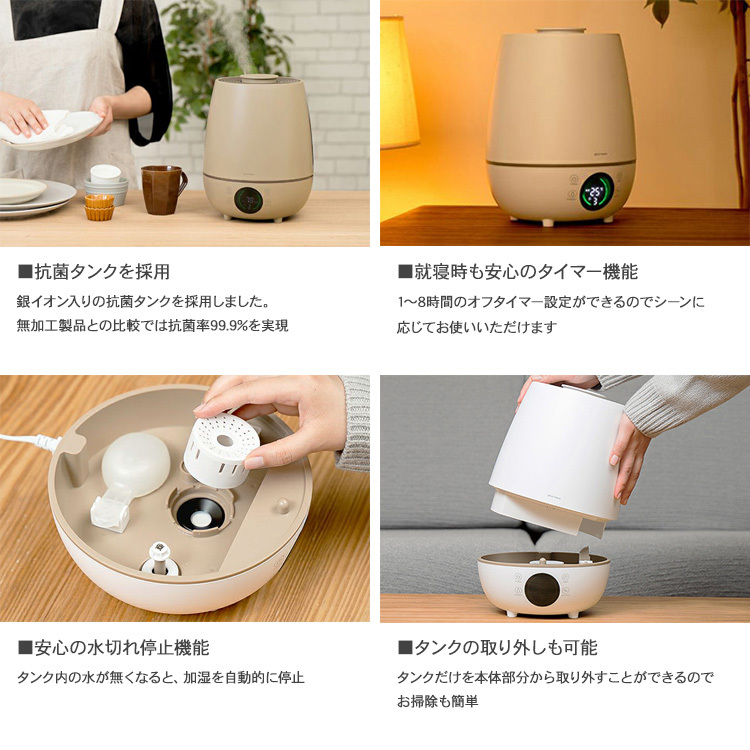 加湿器 コンパクト 乾燥対策 湿度調整機能 リモコン タイマー付 plus