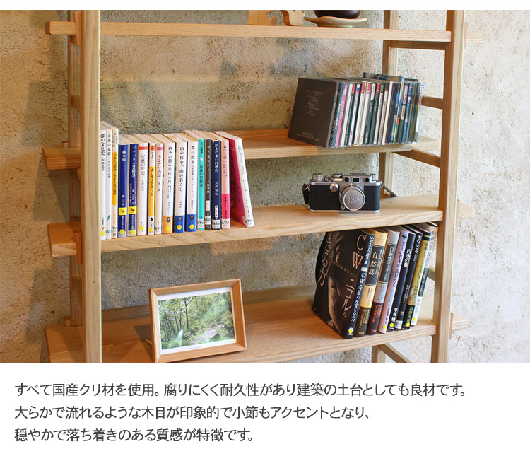 棚 オープンラック リビング収納 ディスプレイ シェルフ ラック 無垢