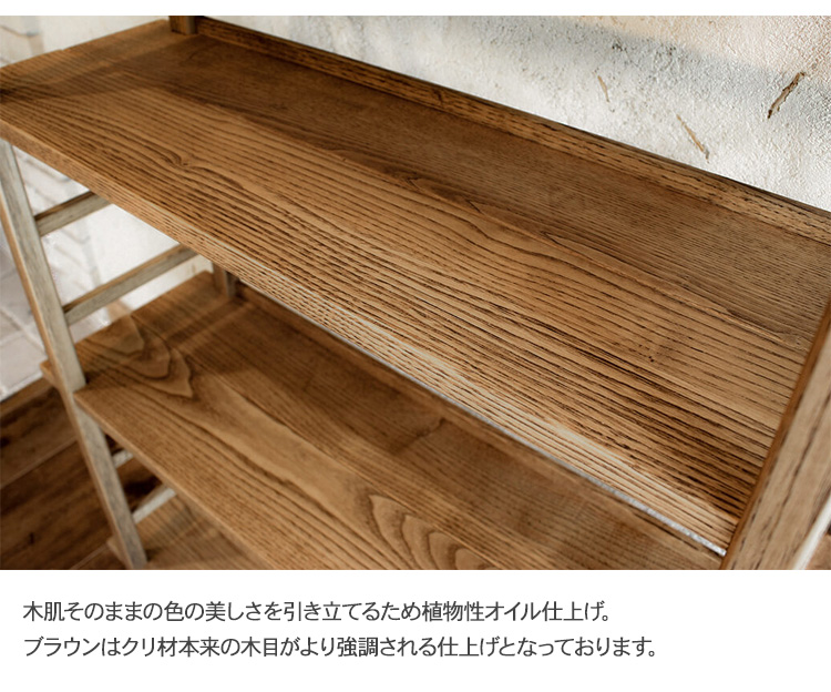 棚 オープンラック リビング収納 ディスプレイ シェルフ ラック 無垢