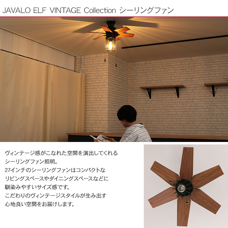 天井照明 インテリア おしゃれ LEDライト 空調機 JAVALO ELF