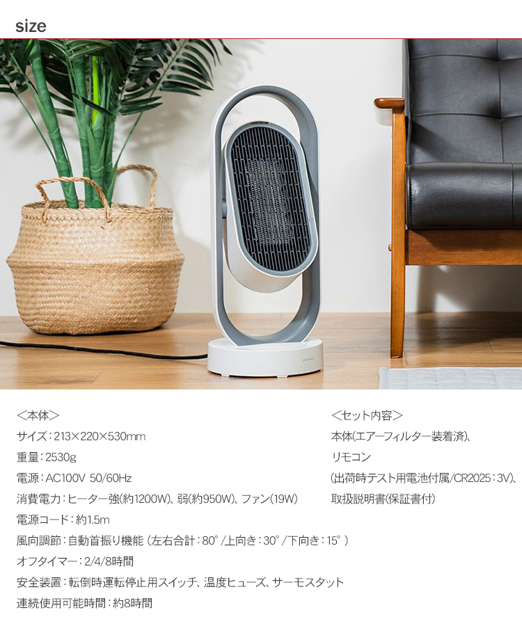 3Dセラミックヒーター＆ファン リモコン付 plusmore ホワイト MO-WA005-WH Life on Products｜ライフオンプロダクツ  通販 | ビックカメラ.com