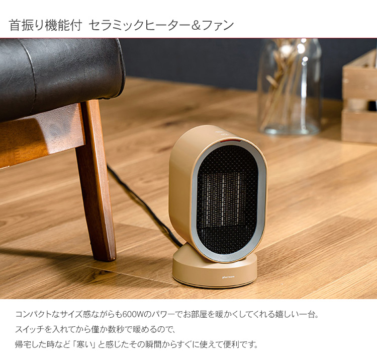 電気ファンヒーター 暖房機 足元ヒーター 小型 コンパクト 省エネ plus