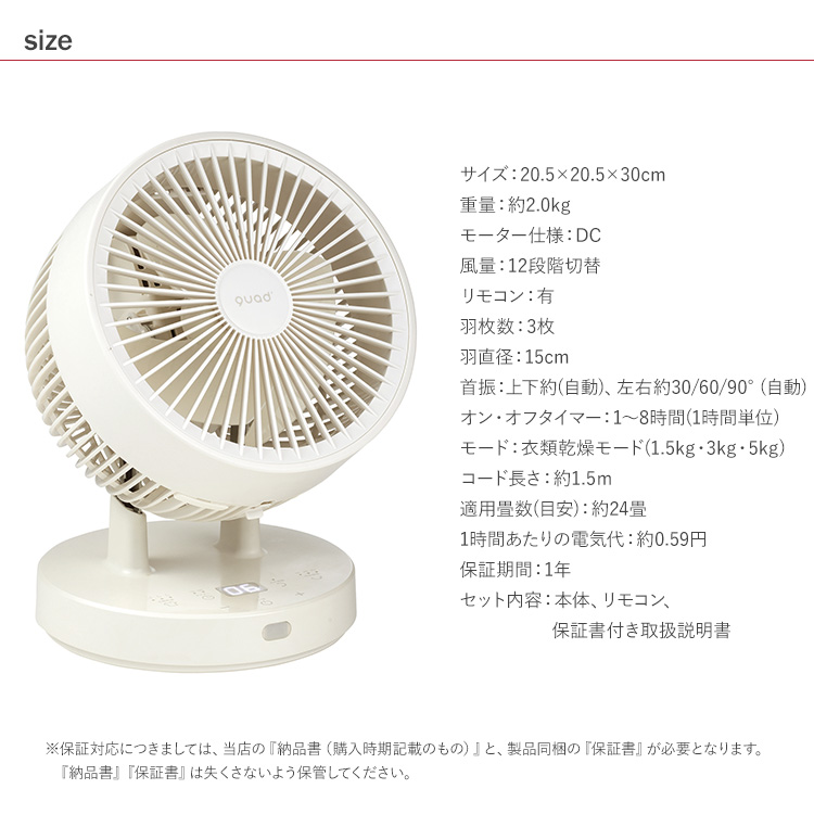 扇風機・サーキュレーター Daiyamondo BRAND DCモーター 静音設計 扇風機 省エネ 節電 分解洗い 衣類乾燥