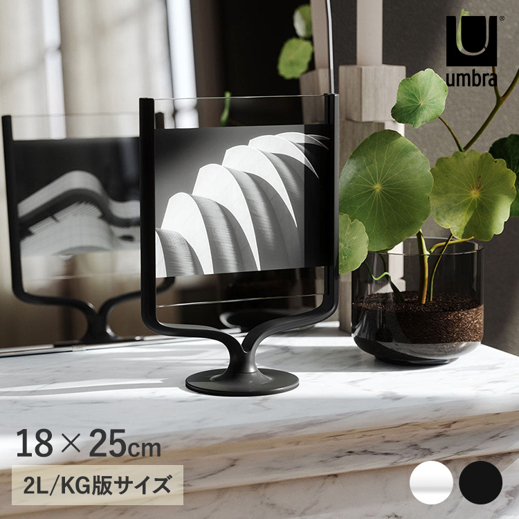 フォトフレーム 写真立て 六切 壁掛け 吊り下げ Umbra アンブラ