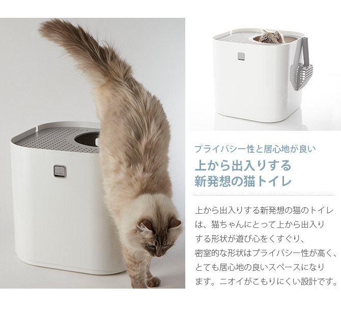 若者の大愛商品 猫トイレ スタイリッシュ 大型 大きい ビッグサイズ 猫砂落とし おしゃれ 機能的 Modko モデコ モデキャットxl リターボックス Xl103 2way キャット Fucoa Cl