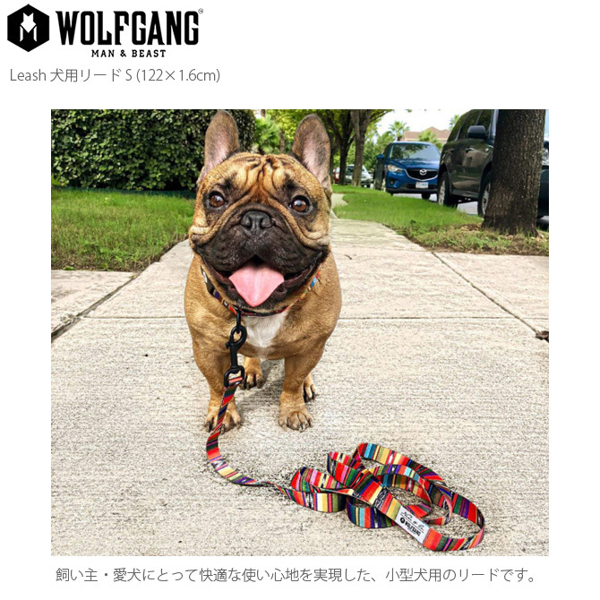 WOLFGANG ウルフギャング Leash 犬用リード S(122×1.6cm)  犬用リード リード 小型犬 犬 イヌ ペット おしゃれ 散歩 お出かけ メンズライク