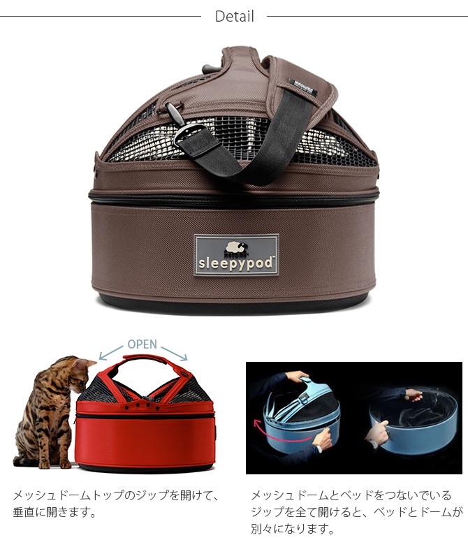 sleepypod スリーピーポッド スタンダード | 商品種別,ペット