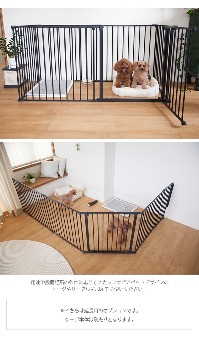 犬用 ペットケージ 犬 延長パーツ ケージ スカンジナビアン