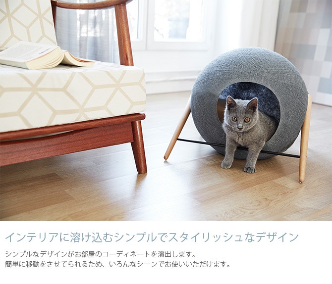 交換無料 猫 ハウス ベッド クッション おしゃれ Meyou The Ball ザ ボール キャットハウス 海外正規品 Kuljic Com