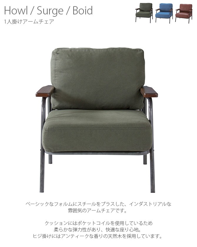 パーソナルチェア 椅子 いす イス リビングチェア 肘あり ファブリック