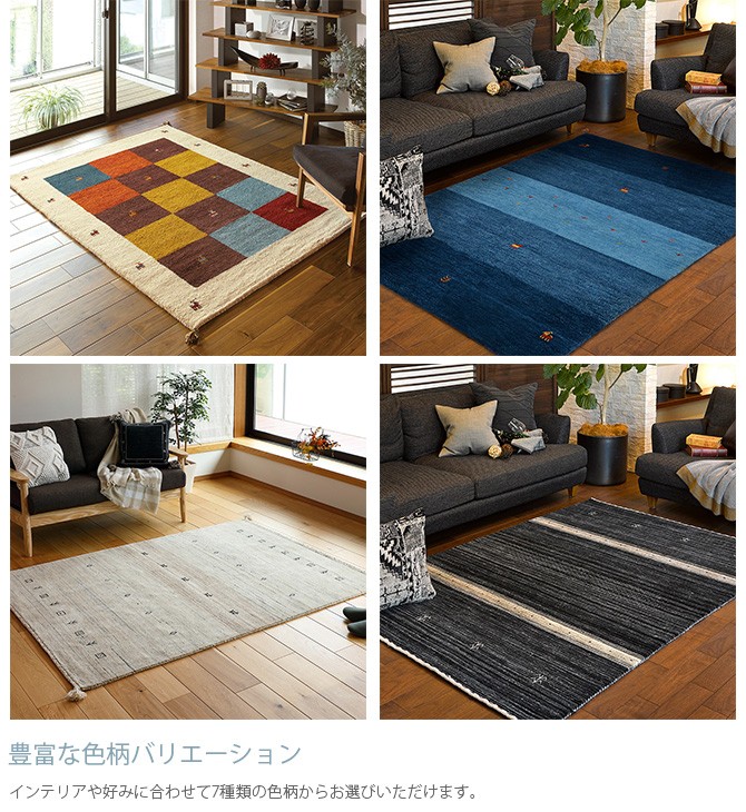 ギャベ ラグ ギャッベ 80×140 インド 約80×140cm : uminecco
