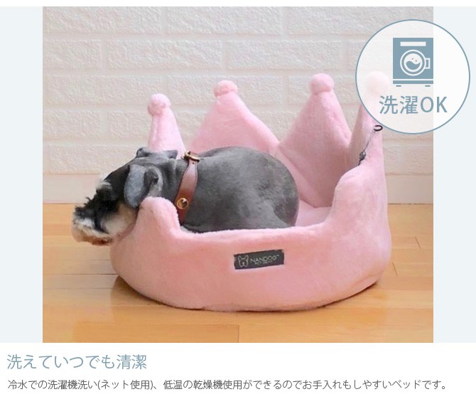 ペットベッド 犬 猫 ベッド 洗濯OK NANDOG NANDOG ナンドッグ マシュマロ クラウンベッド