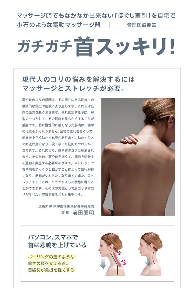 マッサージャー 首 おしゃれ 管理医療機器 インテリア &MEDICAL マッサージャー 首 おしゃれ 管理医療機器 インテリア &MEDICAL