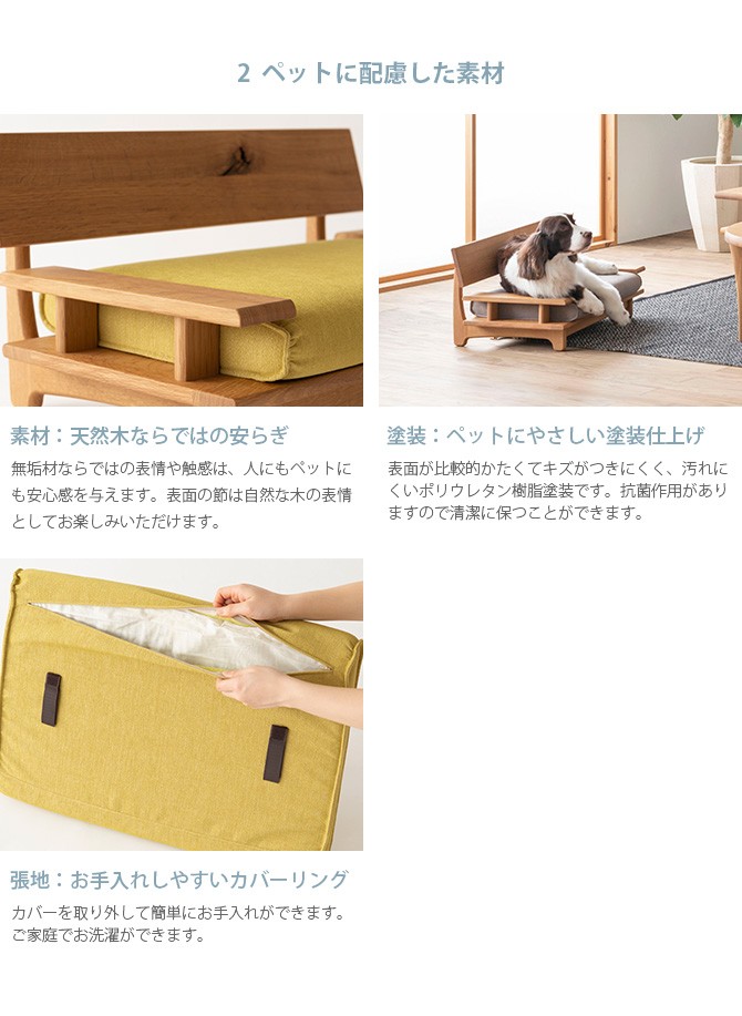 犬用 ソファー 撥水 防臭 ソファ ベッド HIDA ヒダ 森のペット家具