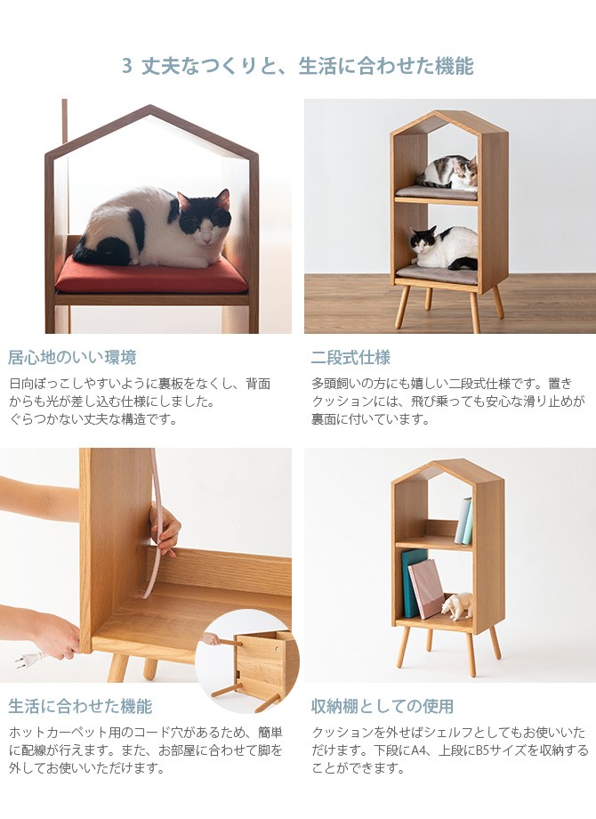 猫用 ハウス 家 ベッド 天然木 HIDA ヒダ 森のペット家具 ネコハウス