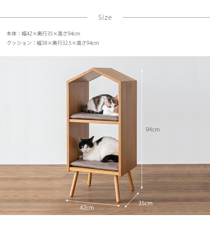 猫用 ハウス 家 ベッド 天然木 HIDA ヒダ 森のペット家具 ネコハウス