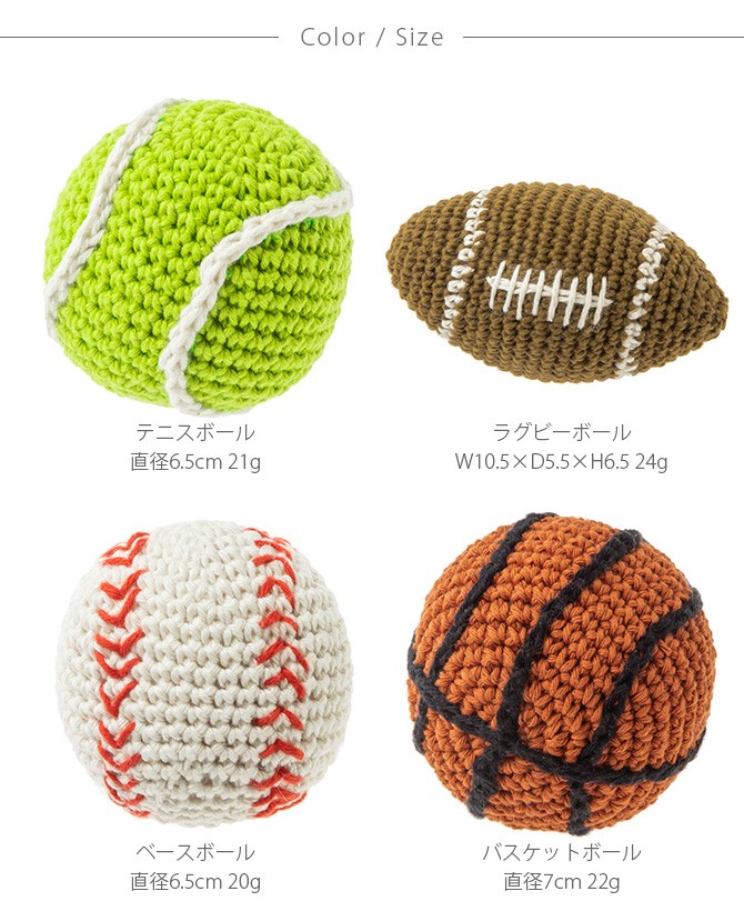 犬 おもちゃ ぬいぐるみ ボール 編みぐるみ FAD ファッド FAD