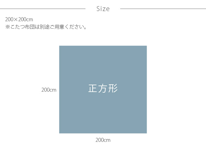 こたつカバー 正方形 おしゃれ 無地 綿 Fab the Home ファブザホーム コットンフランネル こたつカバー 正方形  :mga-3835:uminecco(ウミネッコ) - 通販 - Yahoo!ショッピング