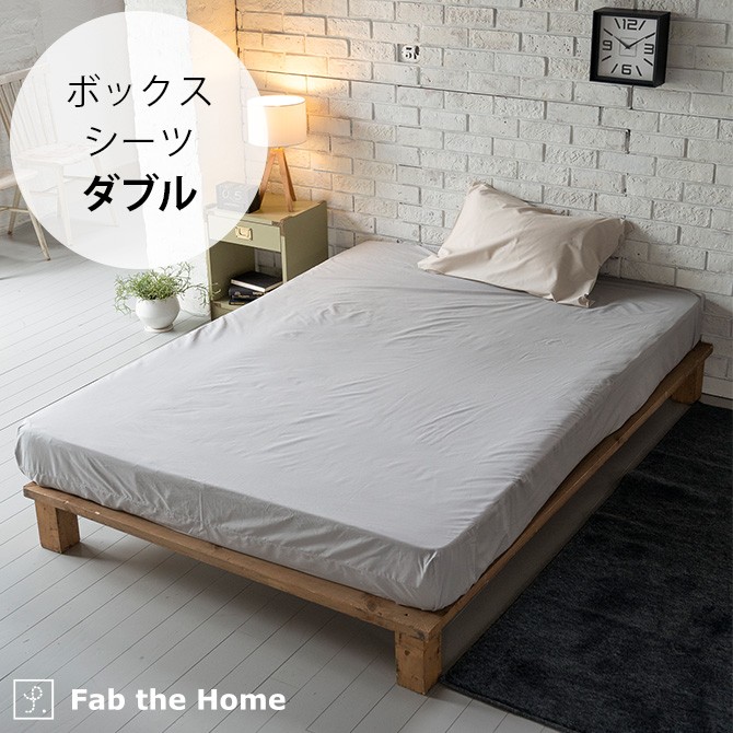ボックスシーツ セミダブル おしゃれ 無地 綿100 Fab the Home ファブ