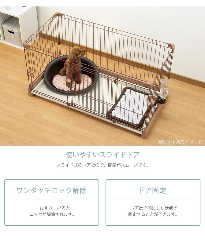 リッチェル（Richell） 犬用 サークル フェンス お手入れ簡単 トレー