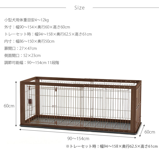 犬用 サークル ケージ 伸縮 木製 犬 サークル Richell リッチェル 木製