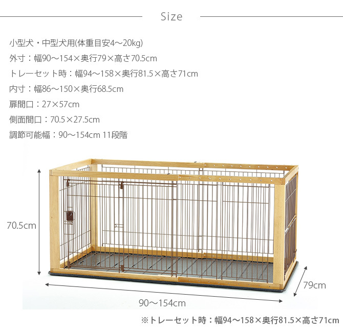木製ペットサークル　XLリッチェル　サイズ リッチェル 犬用 サークル ケージ 伸縮 木製 犬 Richell 木製