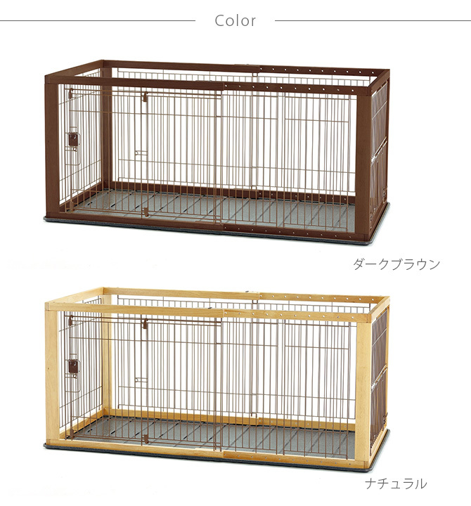 リッチェル Ricell 犬 ケージ cage ハウス ブラウン茶色  ベージュ リッチェル 犬用 サークル ケージ 木製 スチール 犬 Richell