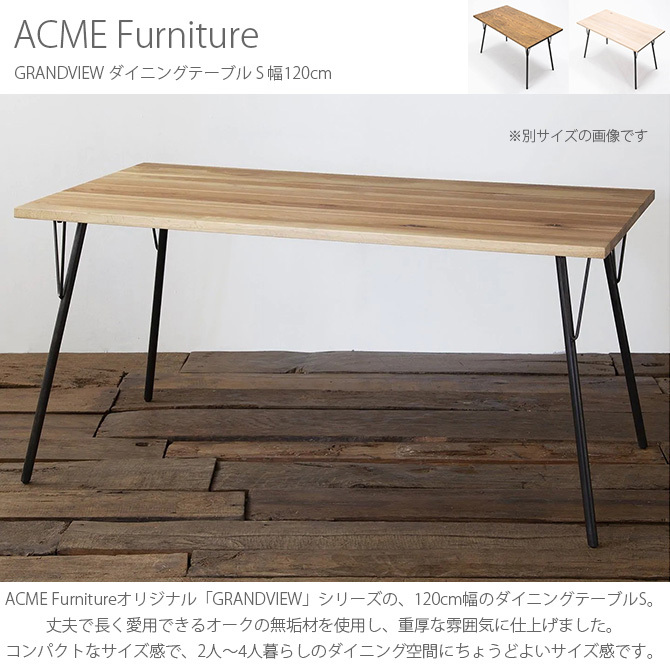 ダイニングテーブル 木製 アイアン おしゃれ 幅120 ACME Furniture 