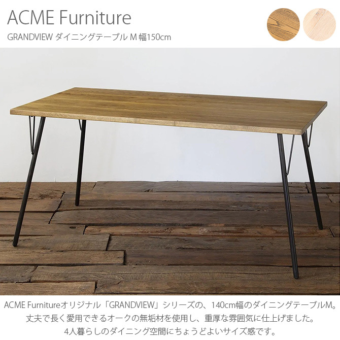 ACME furniture ダイニングテーブル 150cm mga-4031_1.jpg