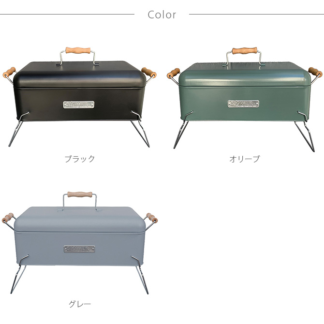 バーベキューコンロ 小型 2人 4人 おしゃれ SLOWER スロウワー