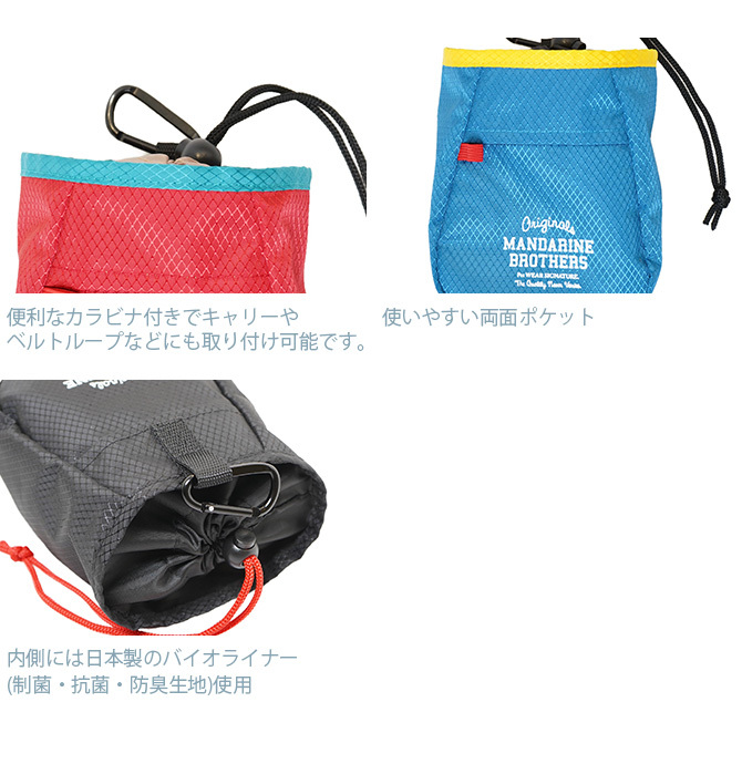 犬用 マナーポーチ トリーツポーチ お散歩バッグ 散歩 MANDARINE BROTHERS マンダリンブラザーズ CHALK BAG チョークバッグ  2021SS :mga-4217:uminecco(ウミネッコ) - 通販 - Yahoo!ショッピング