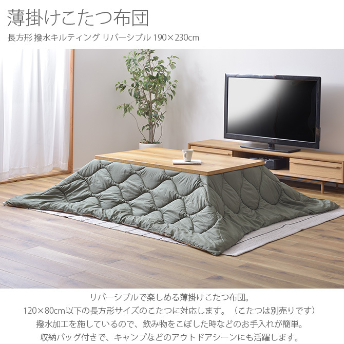 こたつ　リバーシブル　こたつ布団 こたつ布団セット 長方形 リバーシブル 120×80 こたつ こたつ