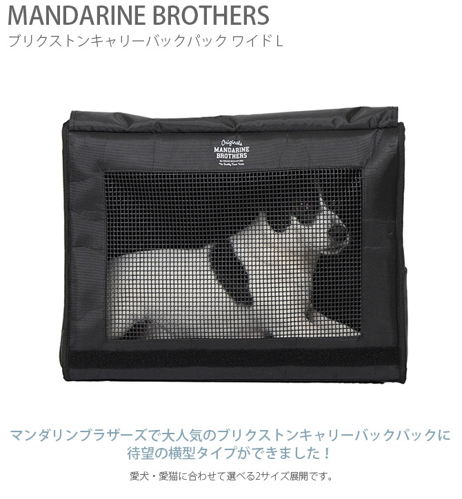 犬用 猫用 ペット用 キャリーバッグ ペットキャリー ブリクストン