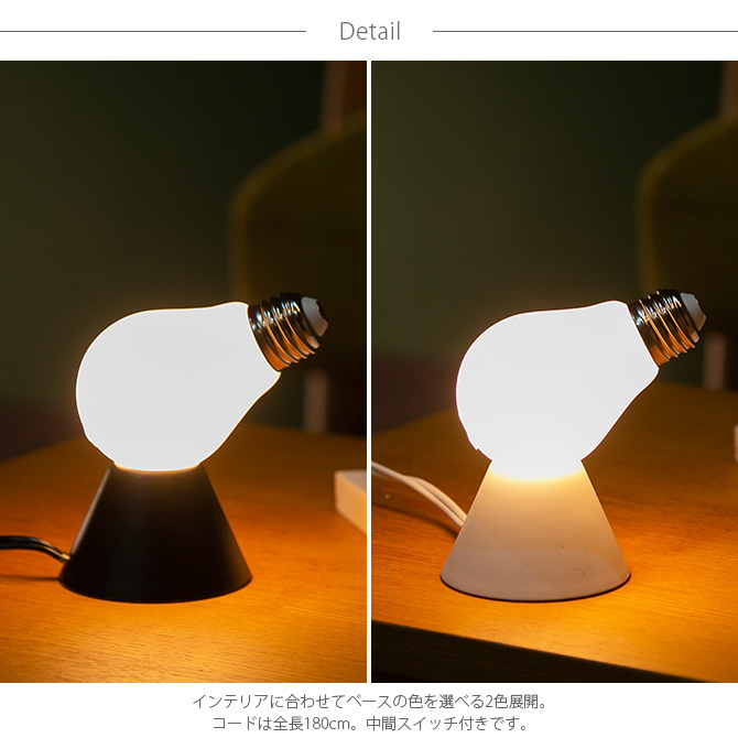 ランプベース LED対応 オブジェ おしゃれ ギフト 100percent 100パーセント Lamp ランプベース 【電球別売】