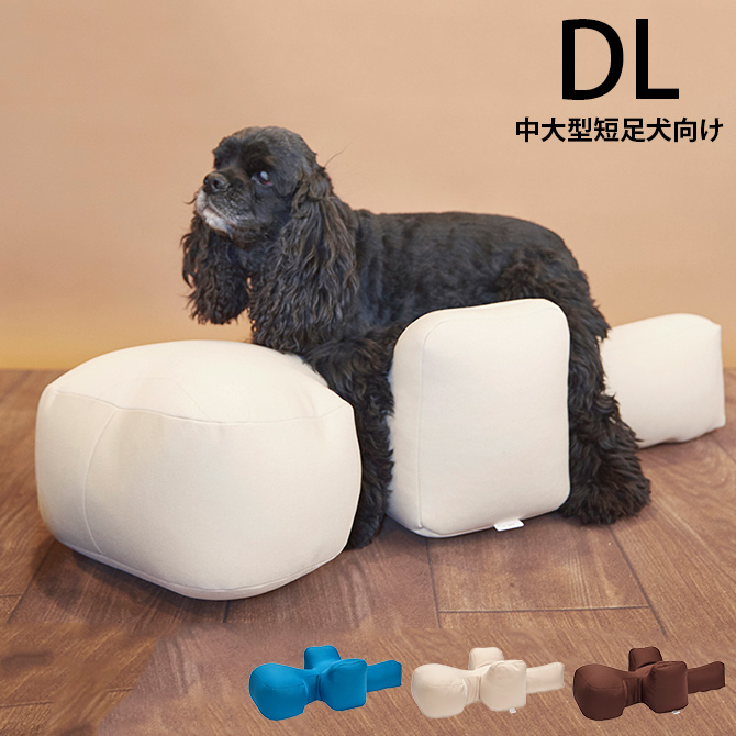 ペットベッド 犬 中大型短足犬 介護 シニア ビーズクッション OneAid