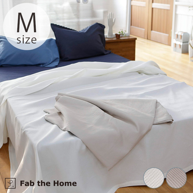 マルチカバー 長方形 ソファカバー ベッドカバー 無地 Fab the Home