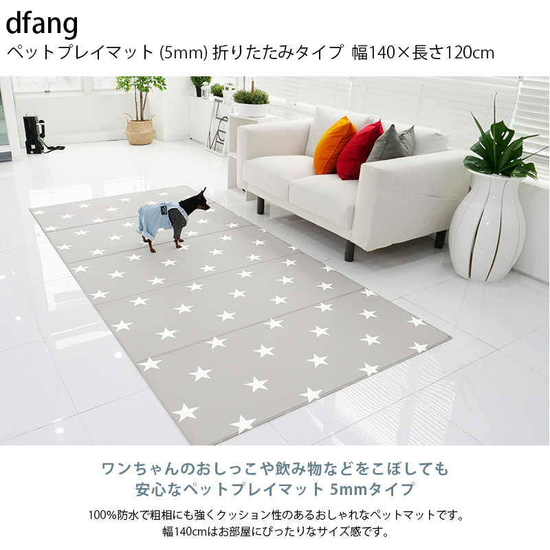 犬用 マット 防水 クッション性 抗菌 ペットマット dfang ディパン