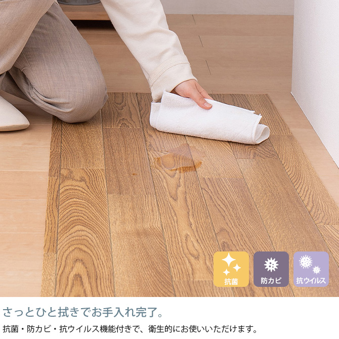 抗ウィルス・抗菌・防カビ機能付き 水拭きできるクッションフロア 45×270cm 