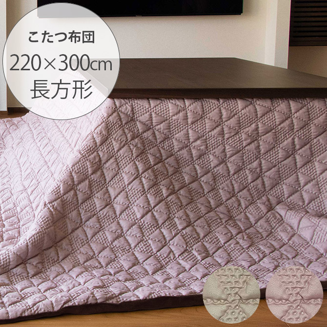 こたつ布団 長方形 おしゃれ シンプル マルチカバー Tackar タッキャル