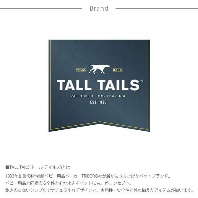TALLTAILS トールテイルズ ドリームチェイサー  ペット用 ブランケット 楽天市場】TALL TAILS トール テイルズ ドリームチェイサー