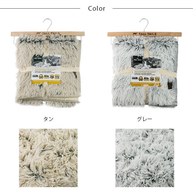 ペット ブランケット 犬 猫 洗える TALL TAILS トール テイルズ