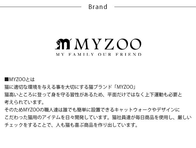 MYZOO マイズー Stingray 単品 猫 キャットステップ 木製 おしゃれ キャットウォーク 大型猫 北欧 インテリア 壁付け 棚板 