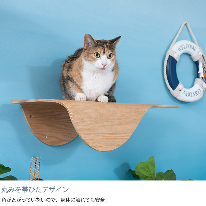 MYZOO マイズー Stingray 単品 猫 キャットステップ 木製 おしゃれ キャットウォーク 大型猫 北欧 インテリア 壁付け 棚板 