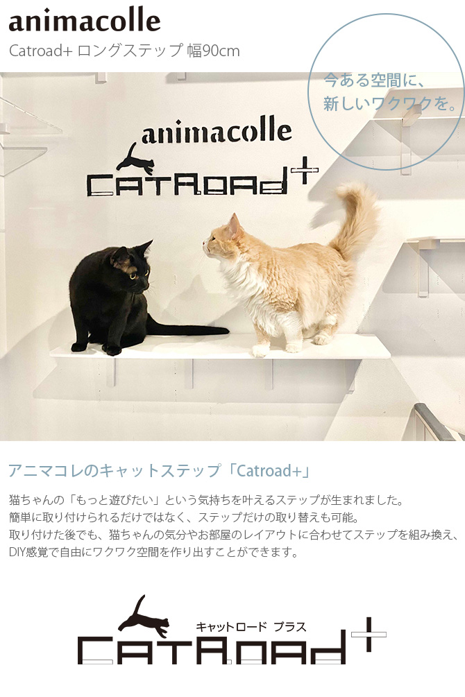 猫 賃貸 小さい穴 キャットステップ キャットウォーク 壁 DIY