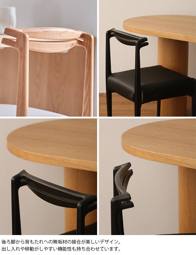 ジャーナルスタンダードファニチャー　ダイニングチェア　椅子 26年5月購入 journal standard Furniture（ジャーナル スタンダード ファニチャー