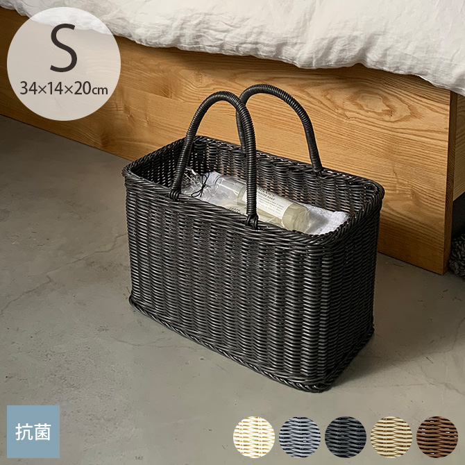 湯かご バスケット 収納 抗菌 おしゃれ KLEANE キレーネ S : uminecco